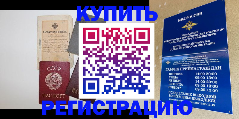прописка для кредита в Вилюйске
