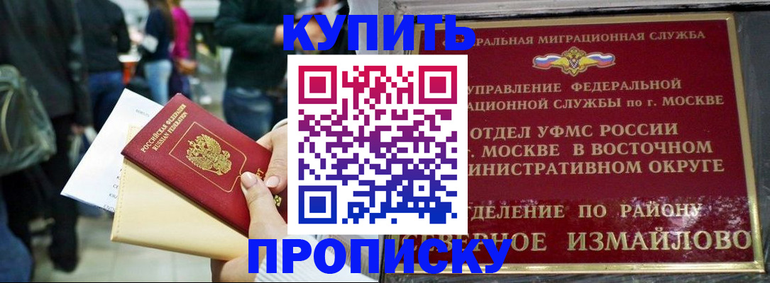временная прописка в Вилюйске